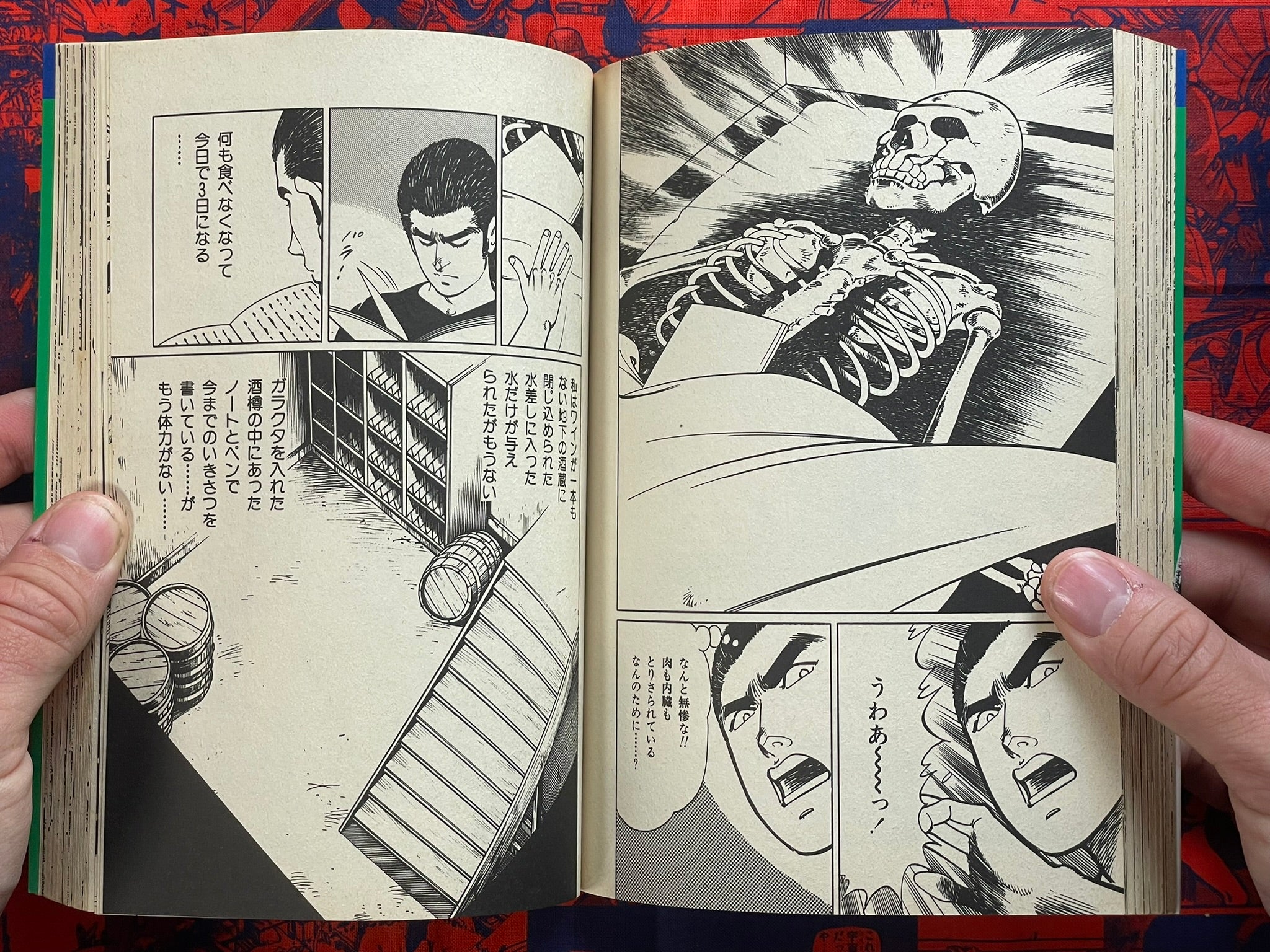 Yomaki by Kanazawa Hiroshi (1988)