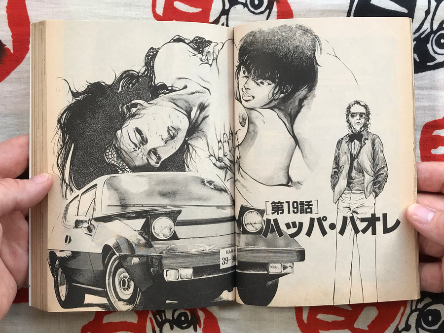 Blood Trap 3: Carnal Hell (1982) by Toshio Maeda