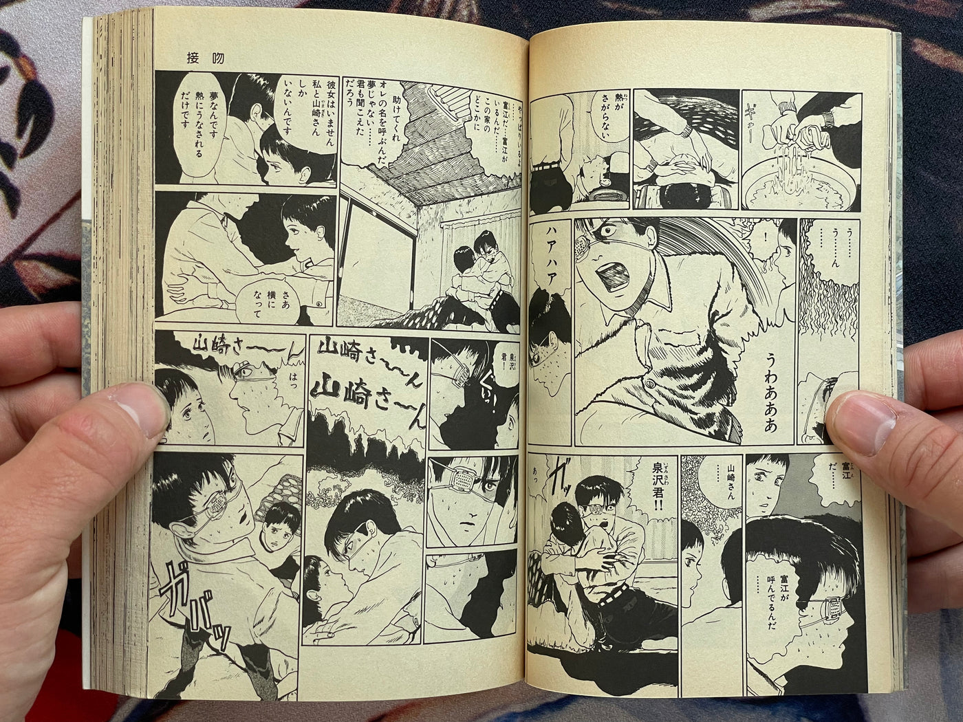 Mansion - Halloween Shojo Comic Edition by Junji Ito (1990)