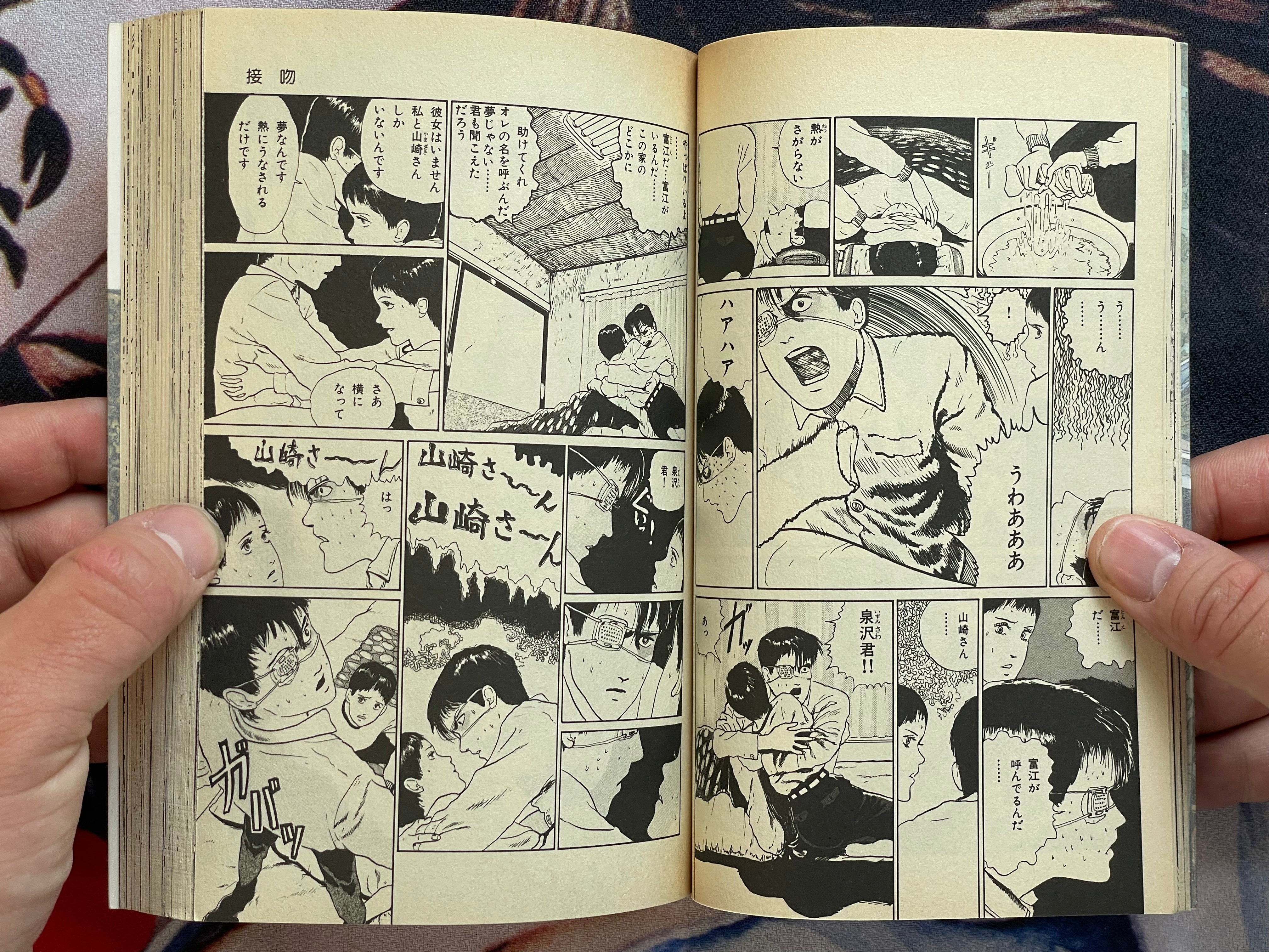 Mansion - Halloween Shojo Comic Edition by Junji Ito (1990)