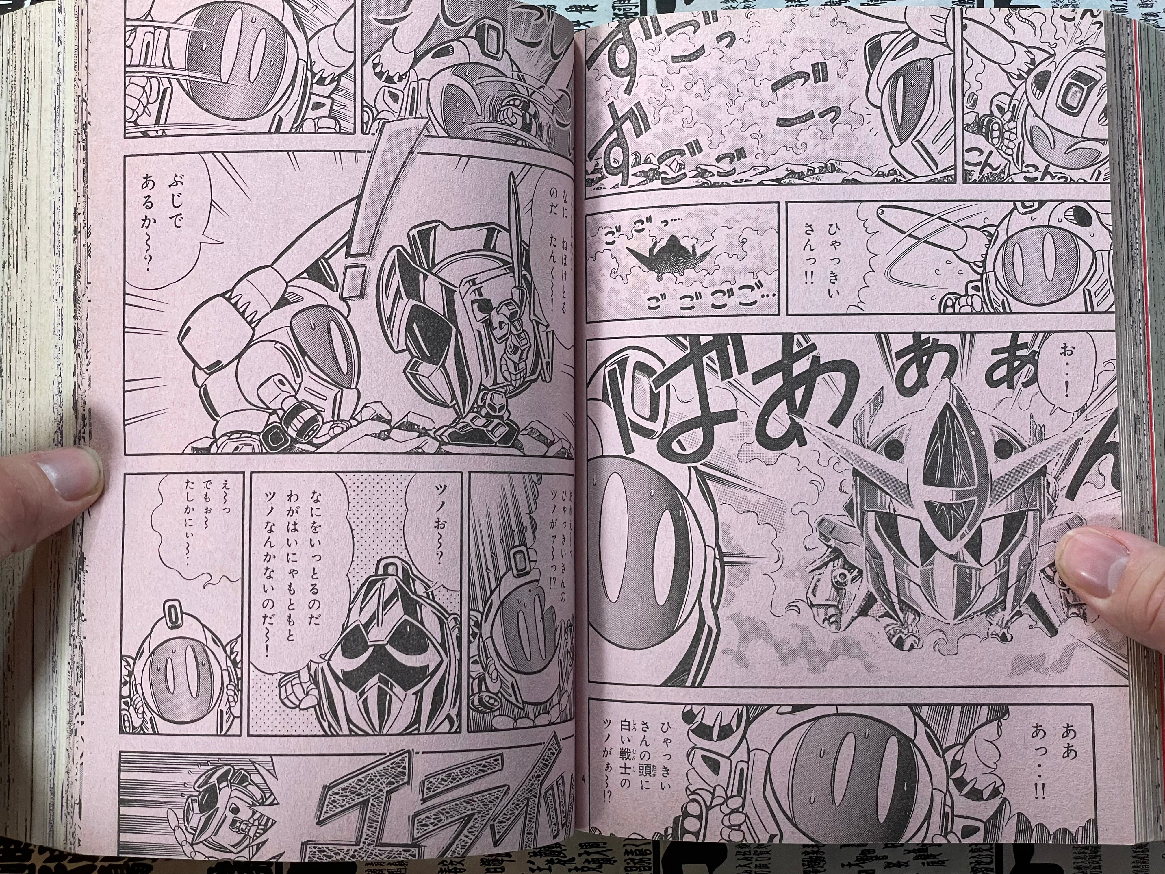 Comic BomBom (2/1993)-thumbmail-16