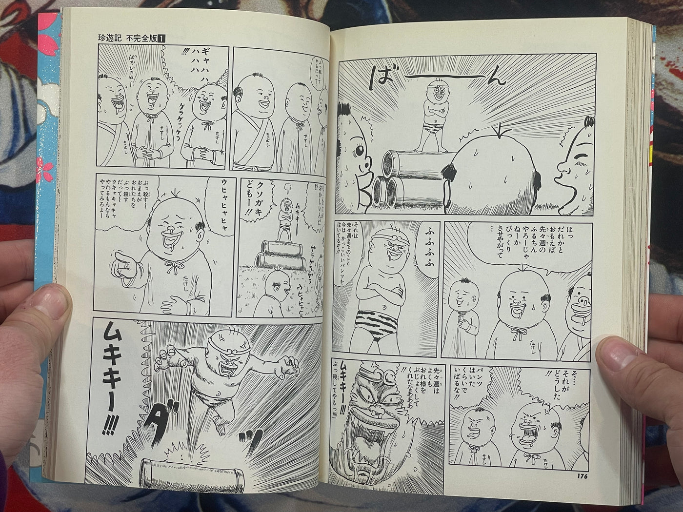 Chinyuuki Incomplete Version 1-2 Set by Man Gataro (2003)