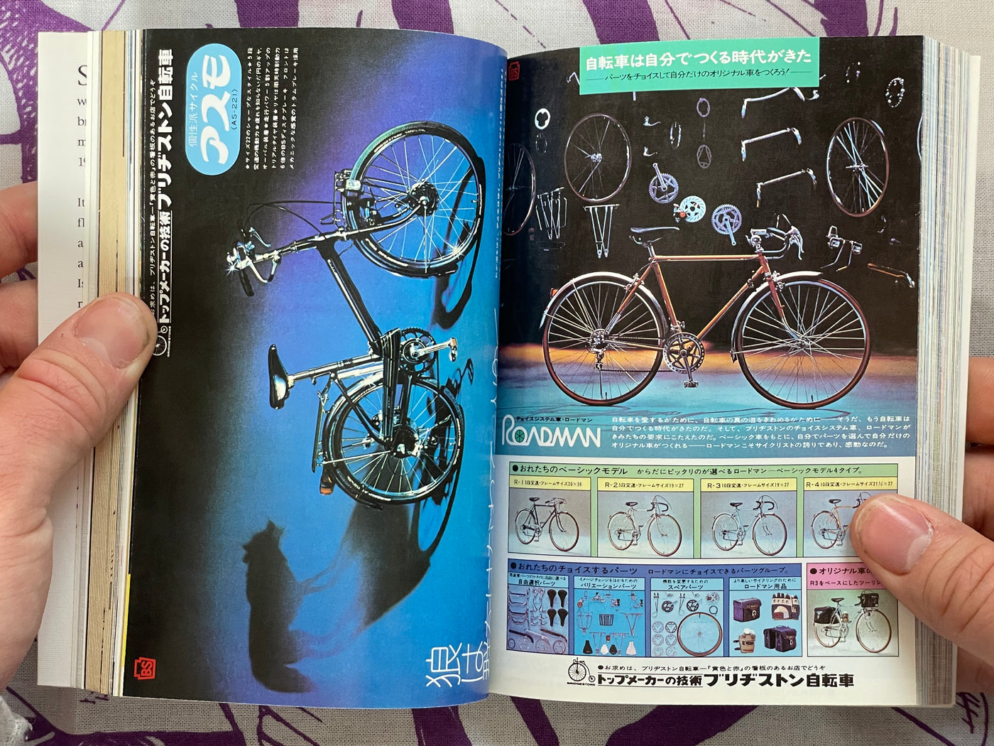 Children's Advertising in the Showa Era 2 by Seigensha (2011)