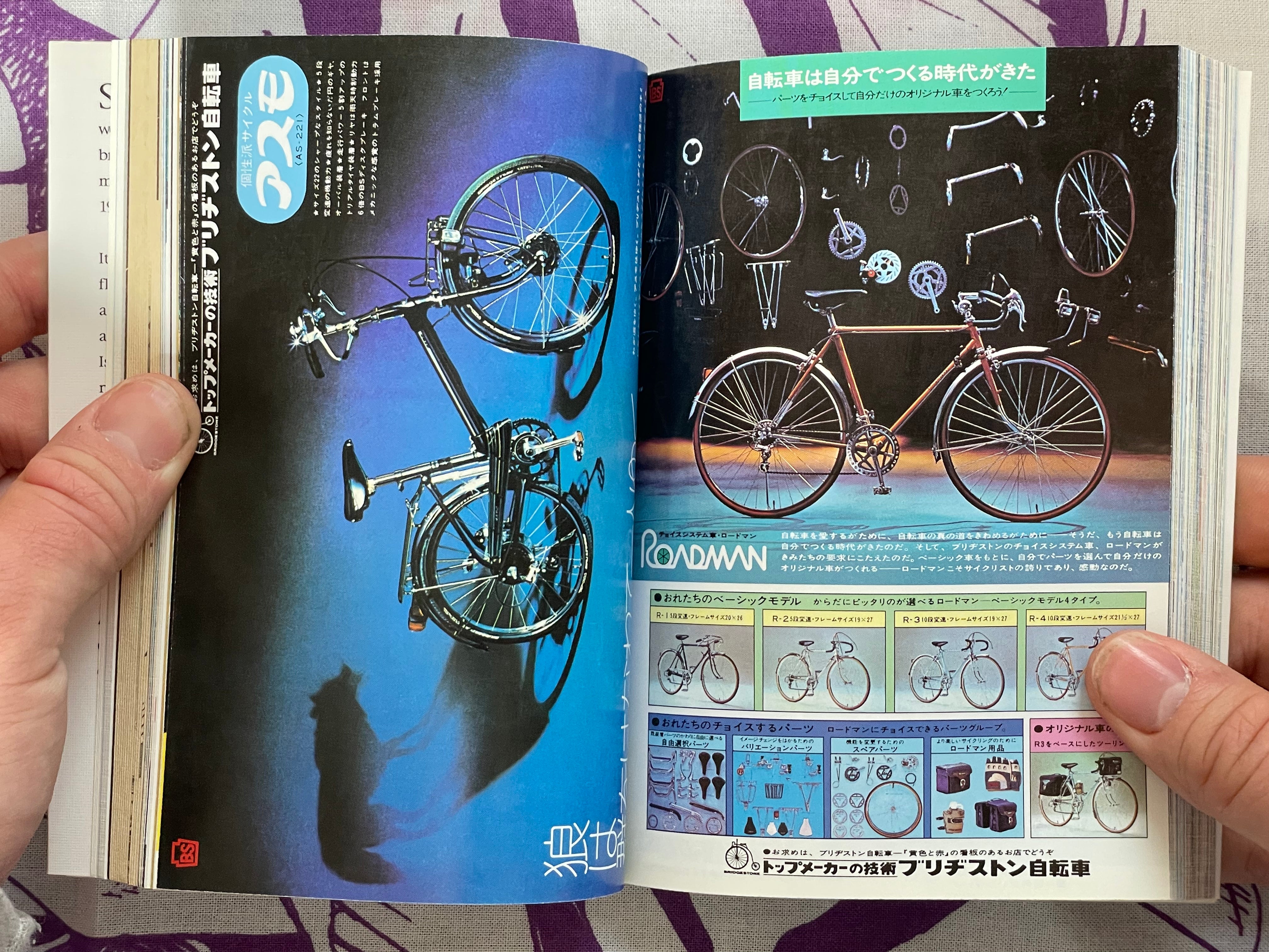 Children's Advertising in the Showa Era 2 by Seigensha (2011)