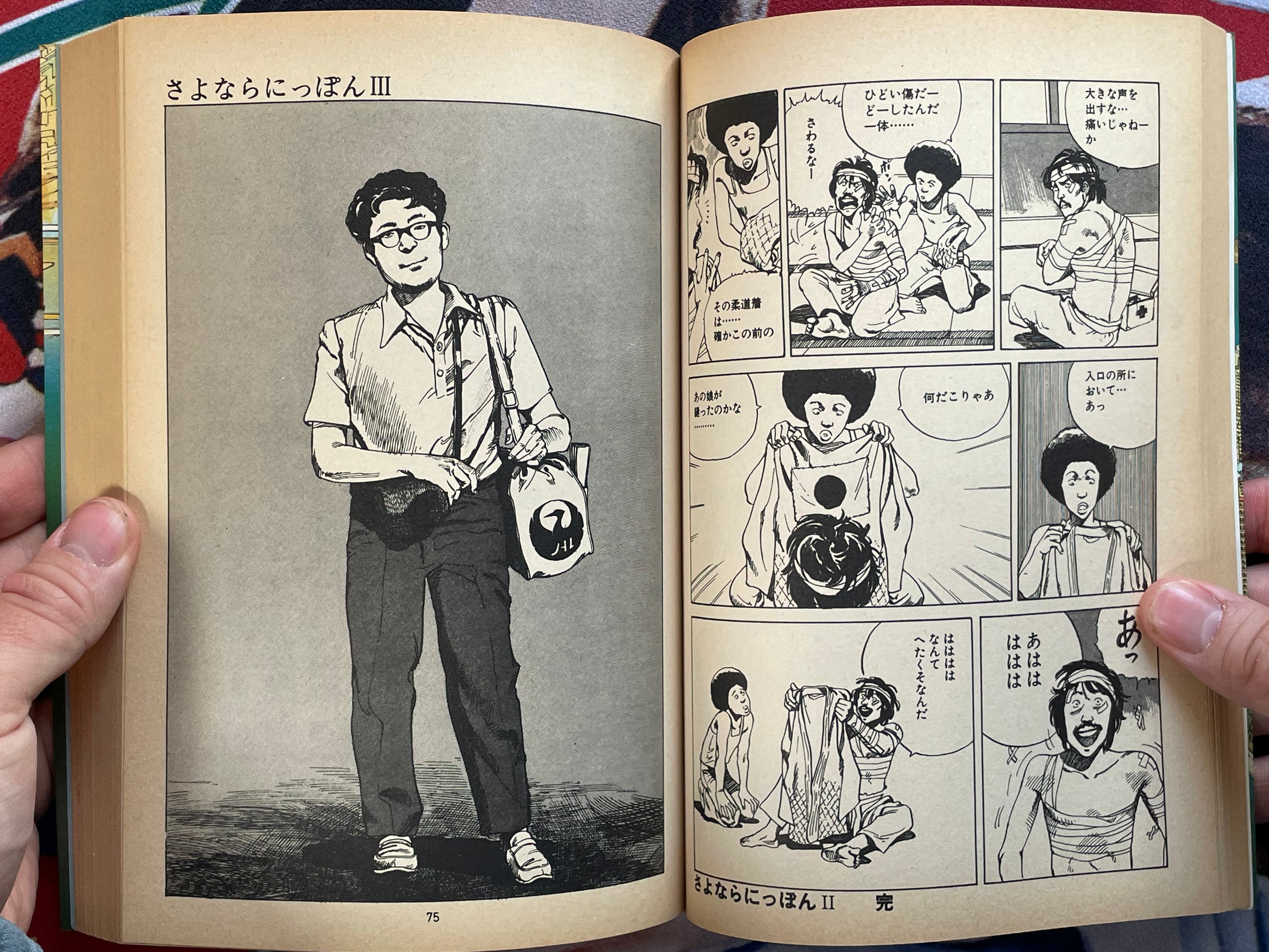 Sayonara Nippon by Katsuhiro Otomo