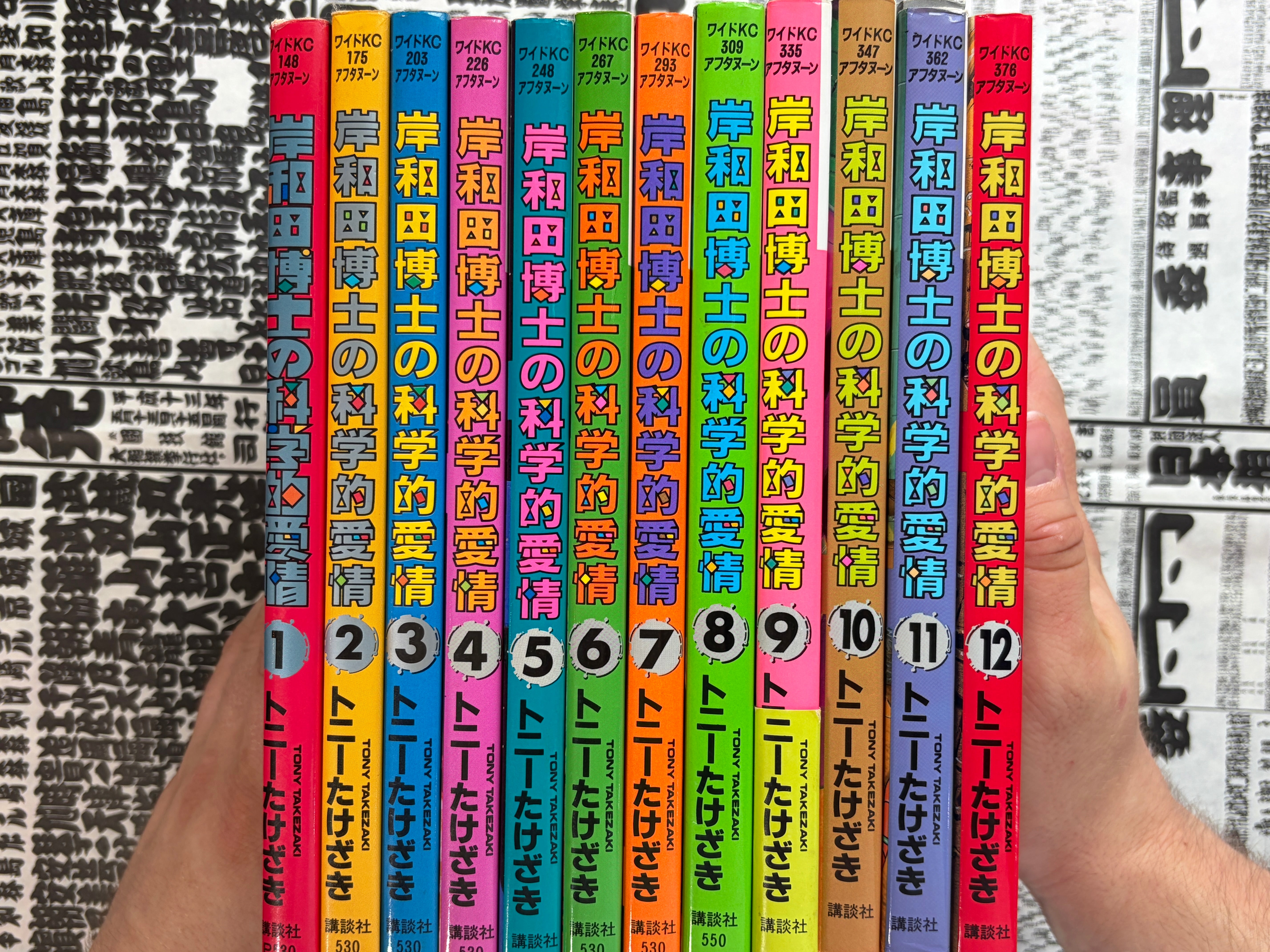 Dr. Kishiwada's Scientific Love 1-12 Full Set by Tony Takezaki (1994)-thumbmail-7
