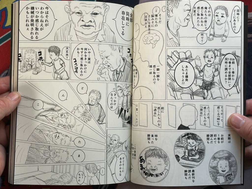 Kaiki No. 8 by VA Mangaka (2023)