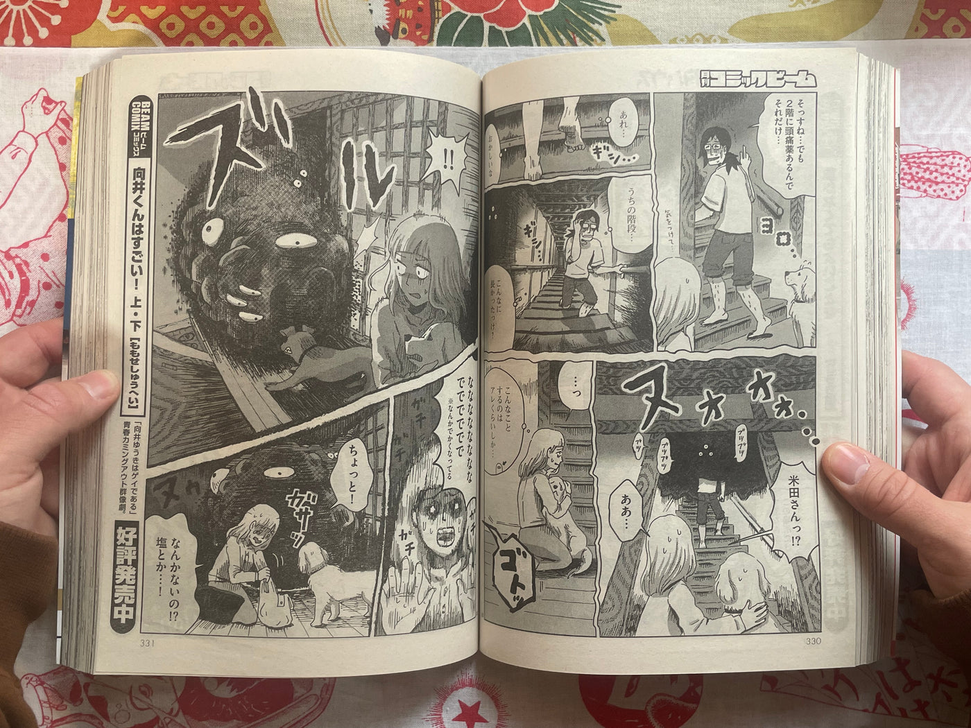 Comic Beam Magazine (12/2021) Underground First Appearance by Suehiro Maruo