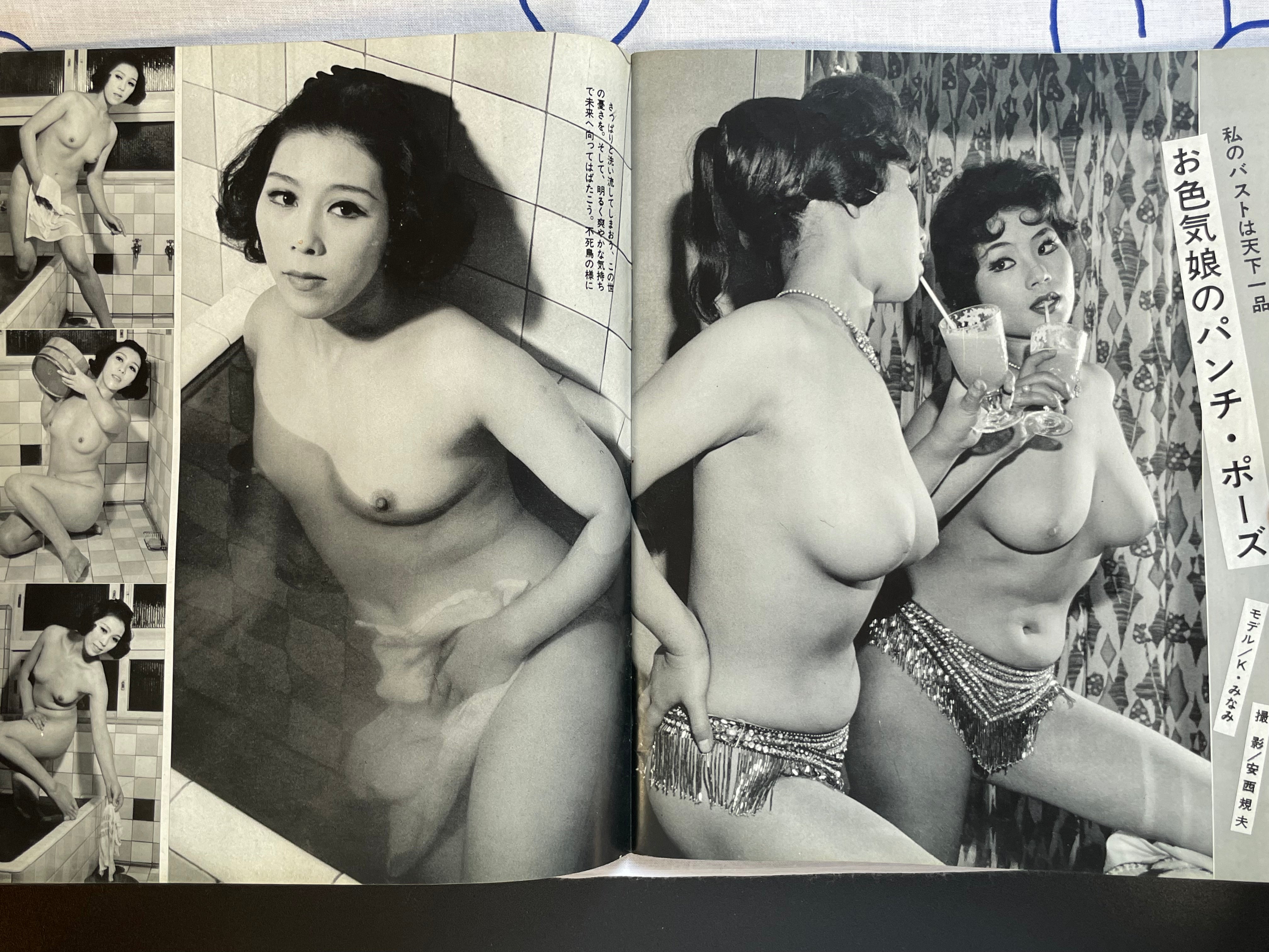 Glamour Photo (1968/1)