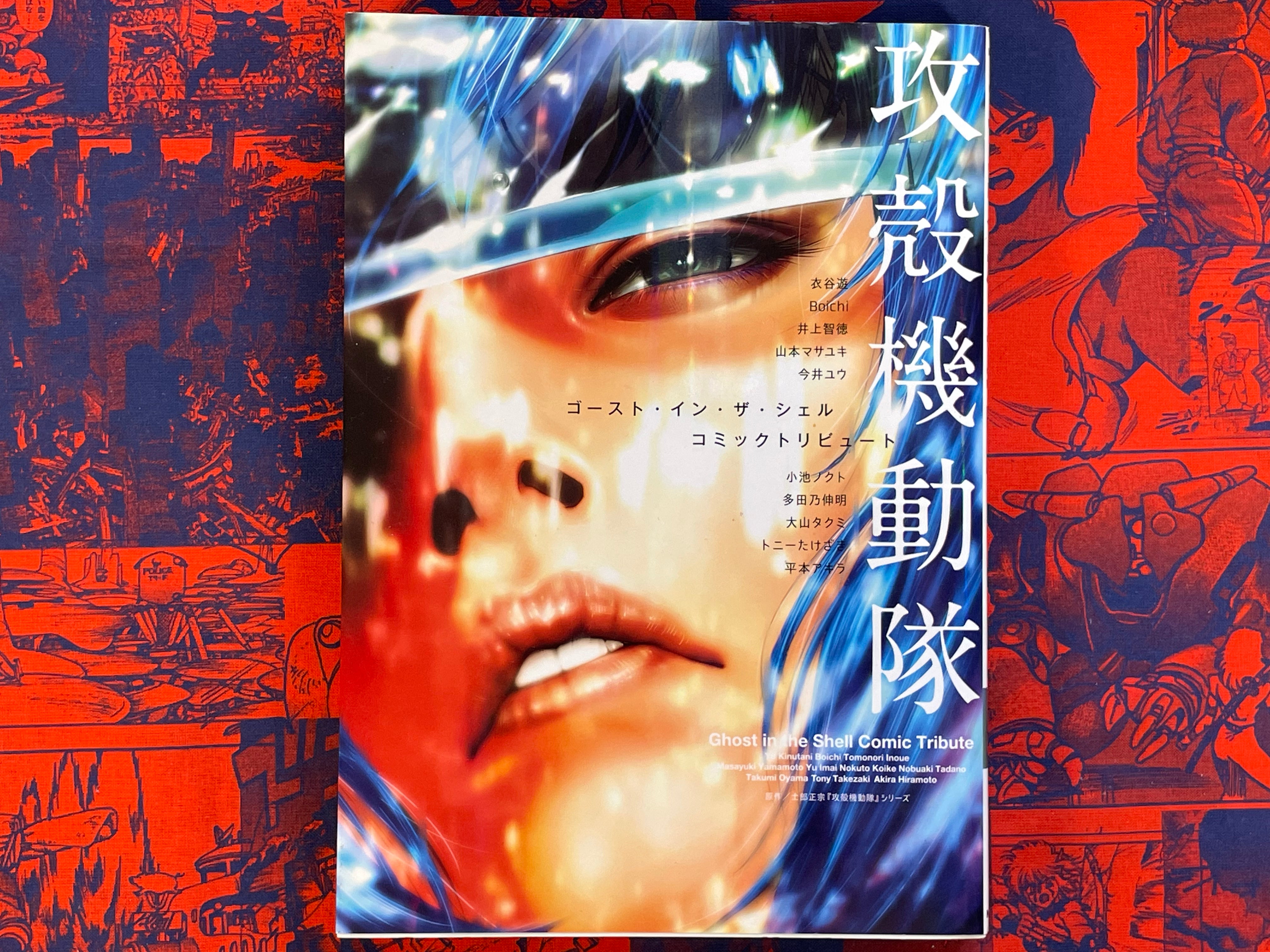 Ghost in the Shell Comic Tribute by VA (2017)