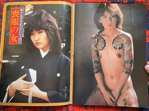 Monthly Billy Magazine (7/1984)