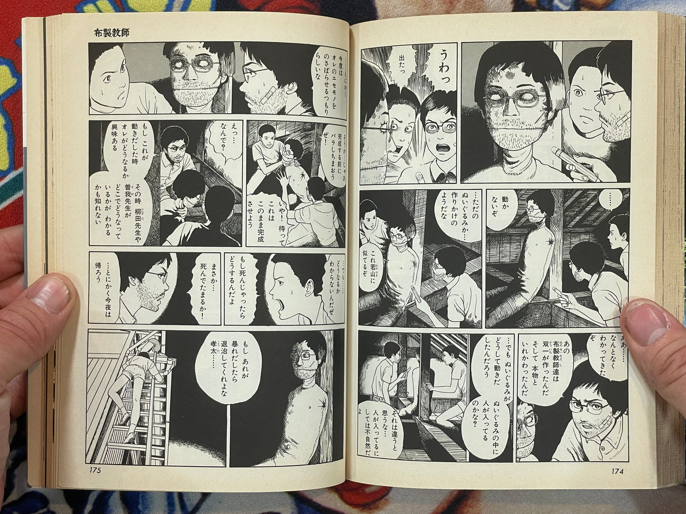The Horror World of Junji Ito Collection #5: Soichi's Fun Dairy (1998)