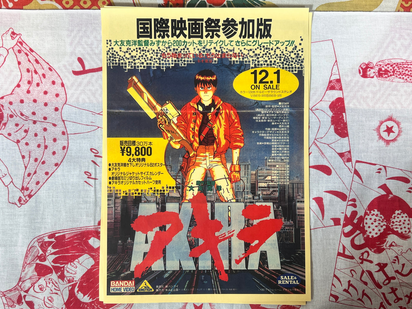 Akira Press Full Set 1987 (Copies)