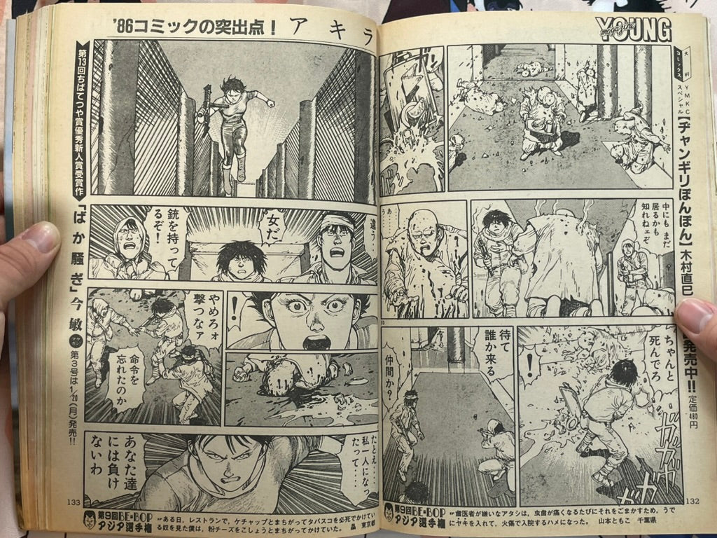 Young Magazine No. 2 (1986/1/20) - Akira Ch. 66-thumbmail-10