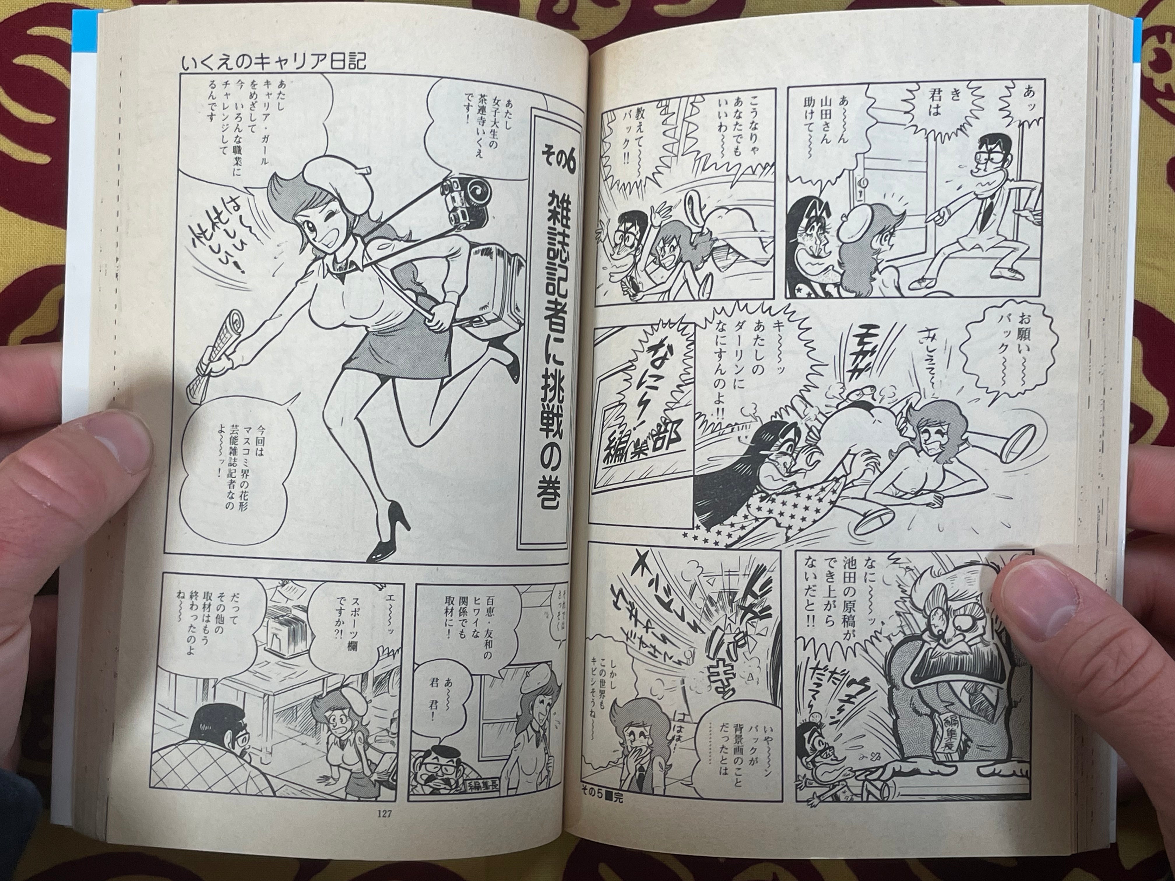 Purin Purin 3 Daughters by Ono Entotsu & Dynamic Pro (early 1970s/Rare)