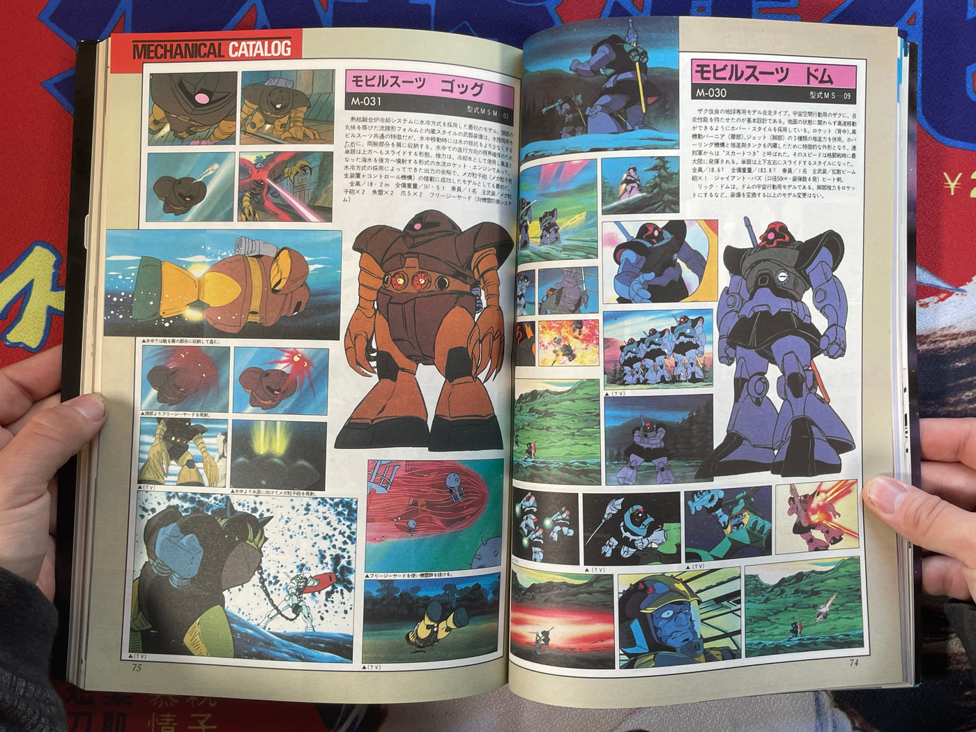 Mobile Suit Gundam 2 Extra 44 by Tokuma Shoten 徳間書店 (1981)