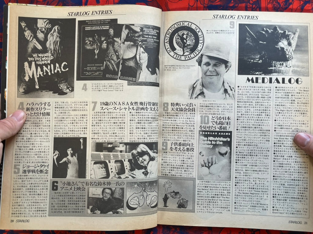 Starlog Magazine (5/1981)