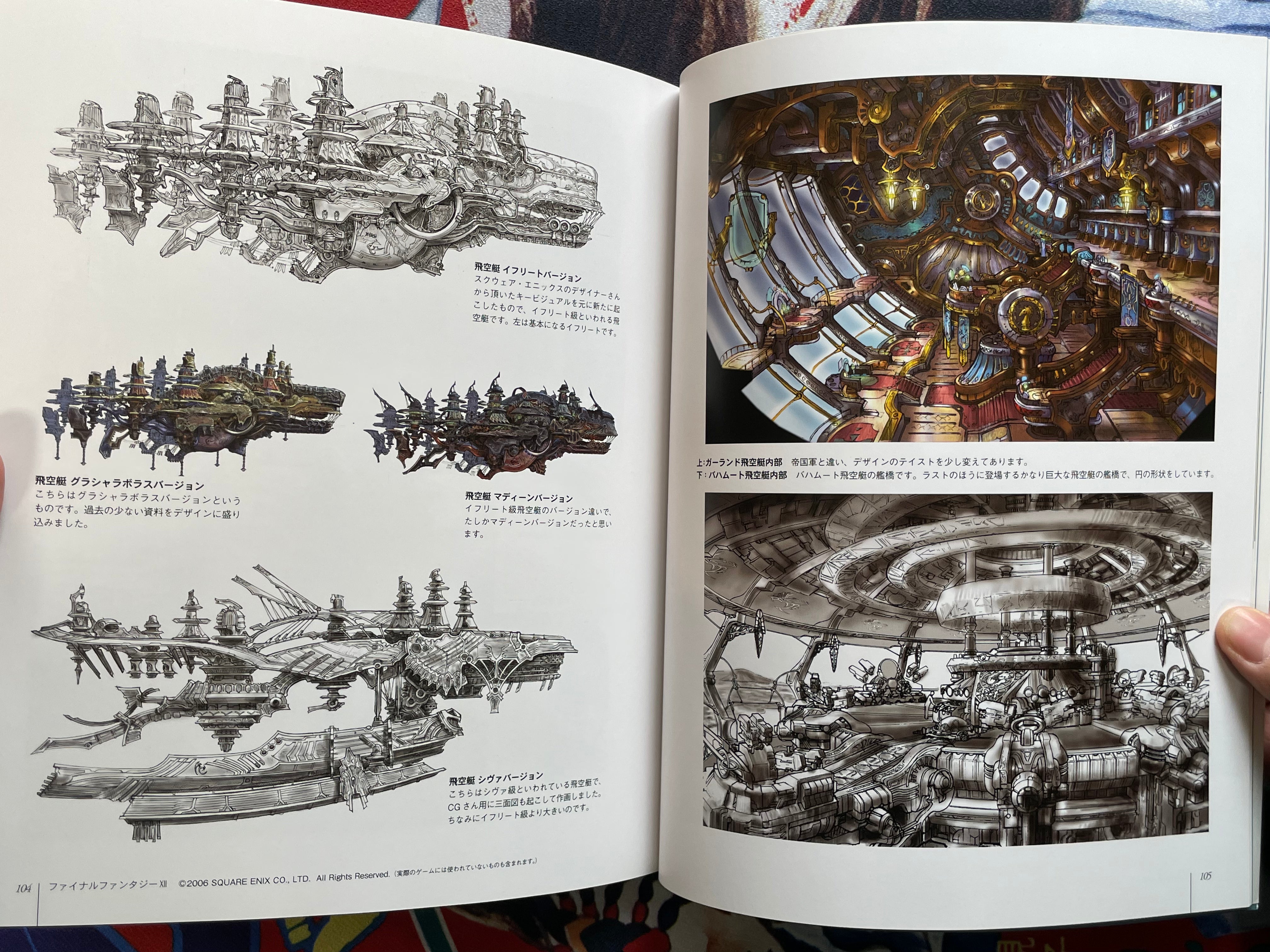 Background Art Collection: Kusanagi & Kusanagi SF Edition 2 Book Set (2007)