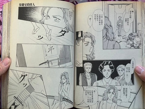 Ling Girls Magazine feat. Junji Ito No. 6 (6/1994)