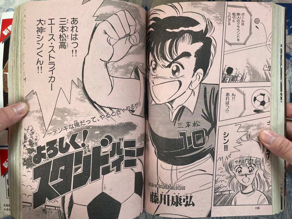 Monthly Shonen Captain (1/1987) - featuring Guyver-thumbmail-17