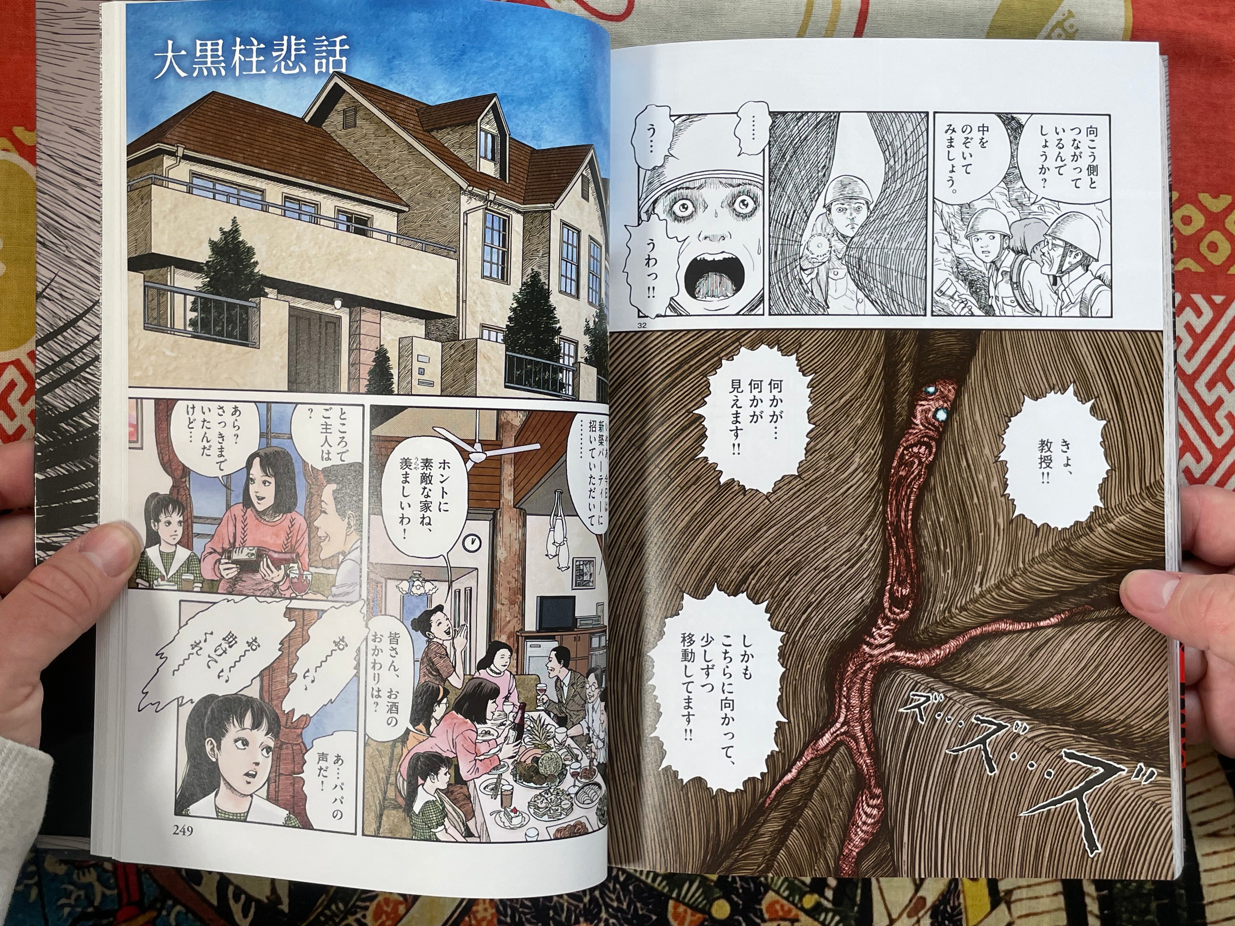 Junji Ito Short Story Collection  BEST OF BEST (2019)