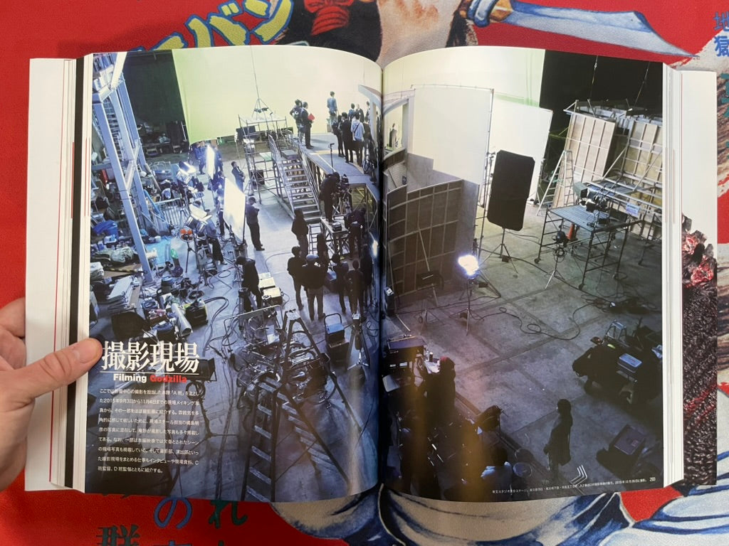 The Art of Shin Godzilla w/Script Book & 2 Posters by Toho (2016)