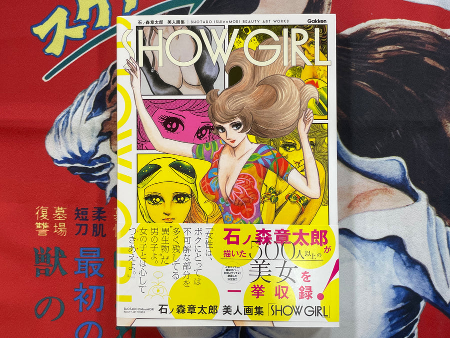 Show Girl by Shotaro Ishinomori (2014)