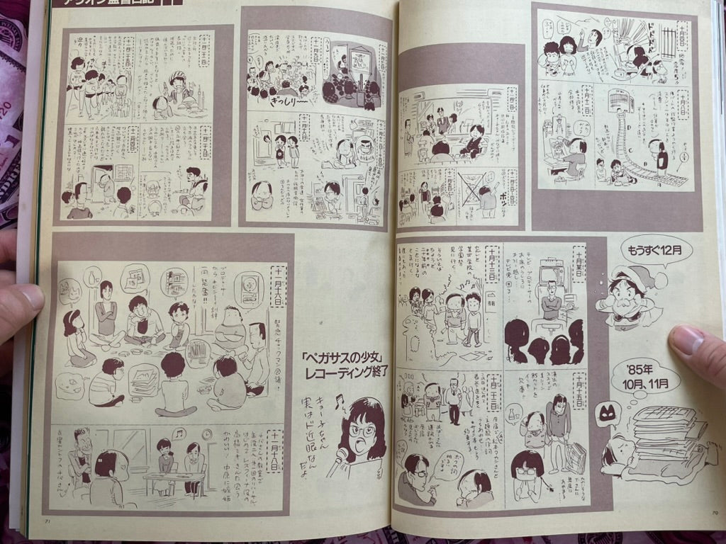 Arion Roman Album Deluxe 66 by Yasuhiko Yoshikazu (1986)