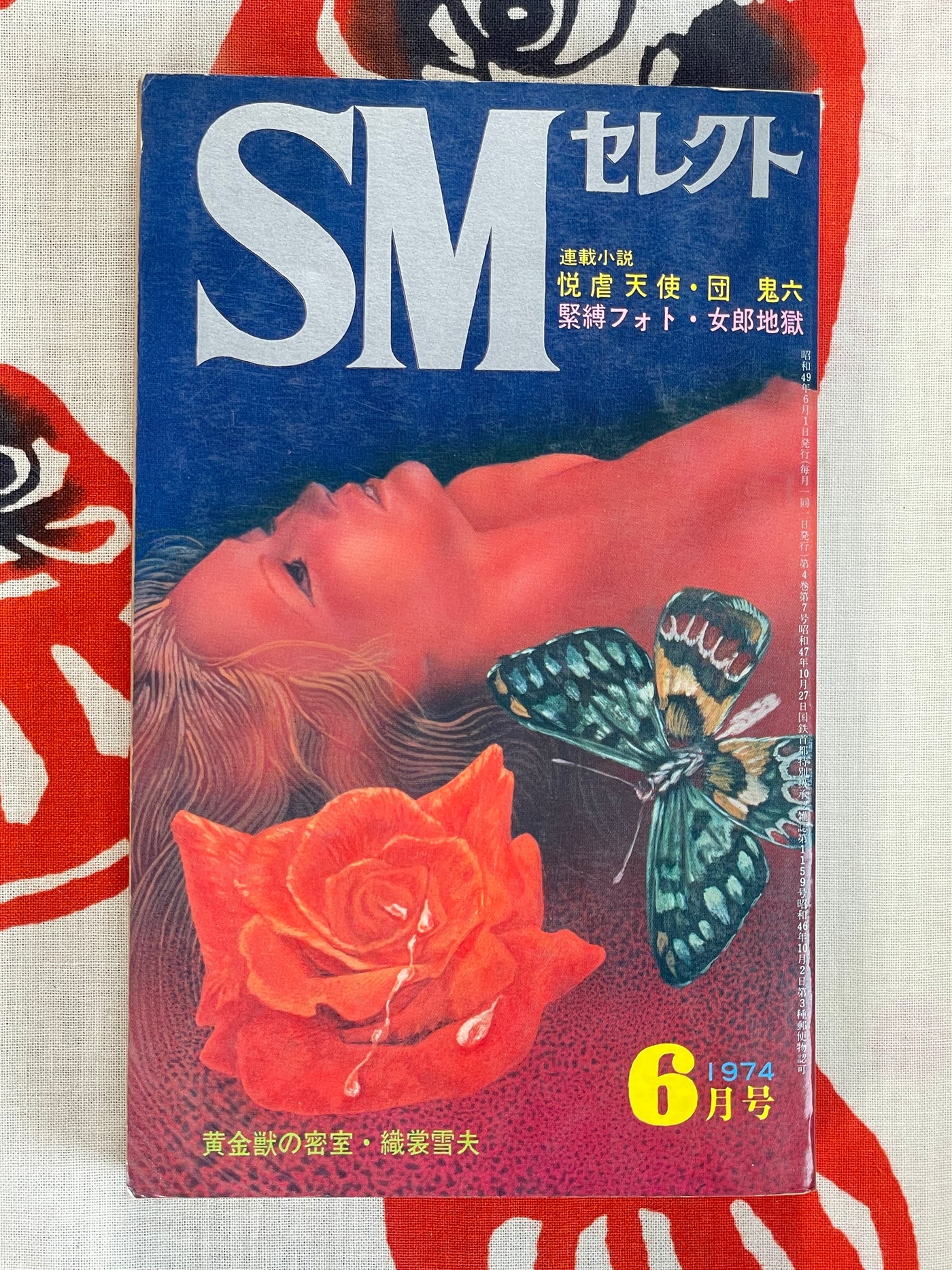 SM Select (1974/6)