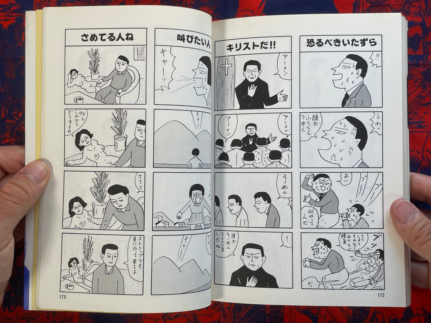 What is this!! Work Collection by Yoshikazu Ebisu (1996)