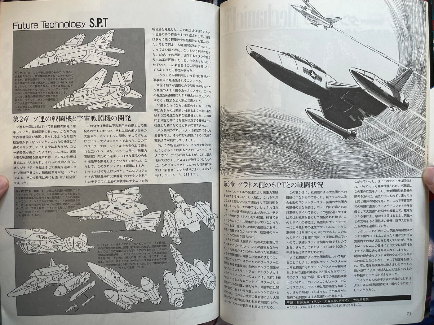 B-Club 6: Gundam ZZ Kondo Kazuhisa Issue (1986)