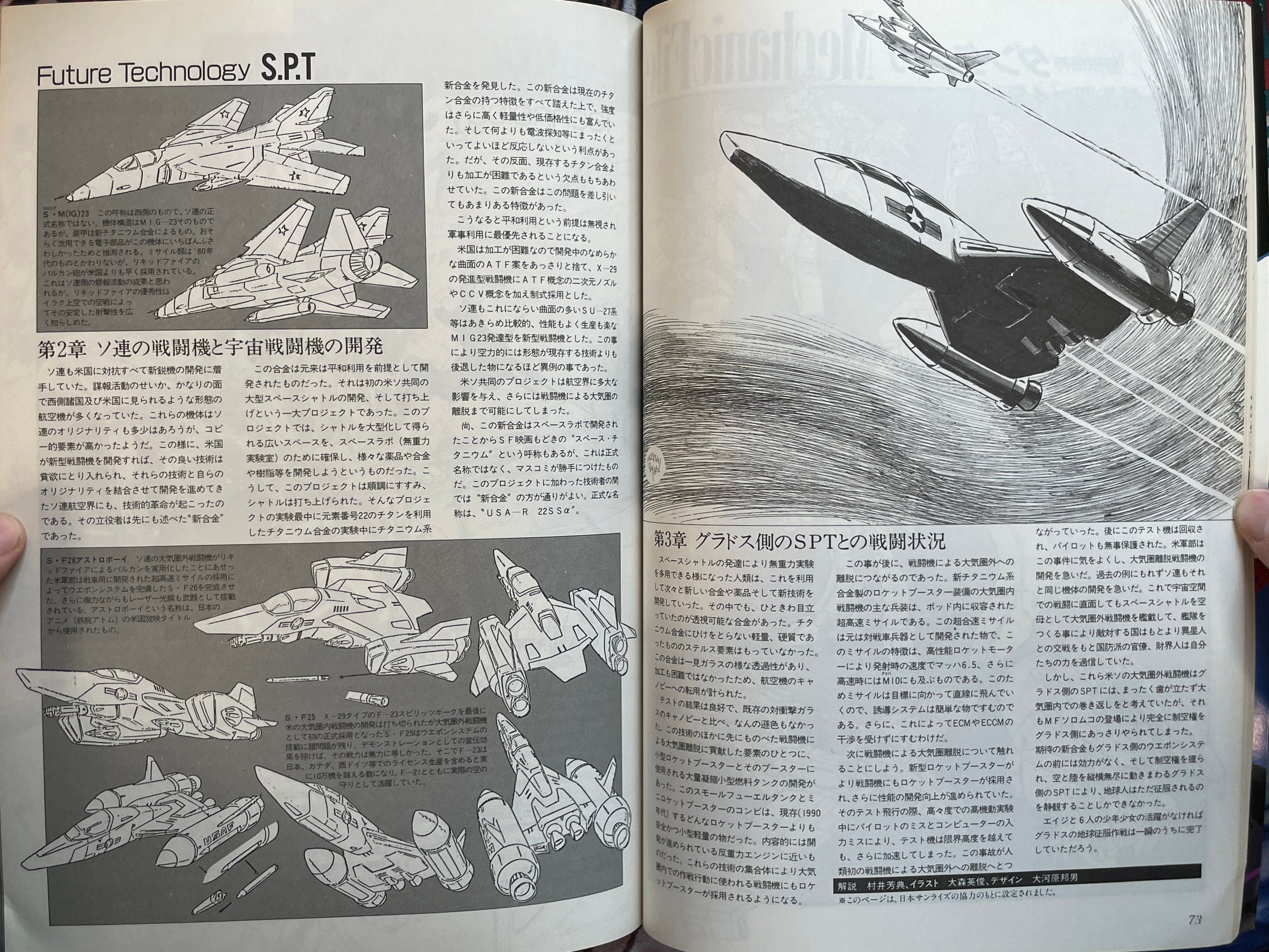 B-Club 6: Gundam ZZ Kondo Kazuhisa Issue (1986)