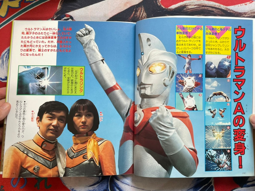 Ultraman Ace Super Encyclopedia (2022)
