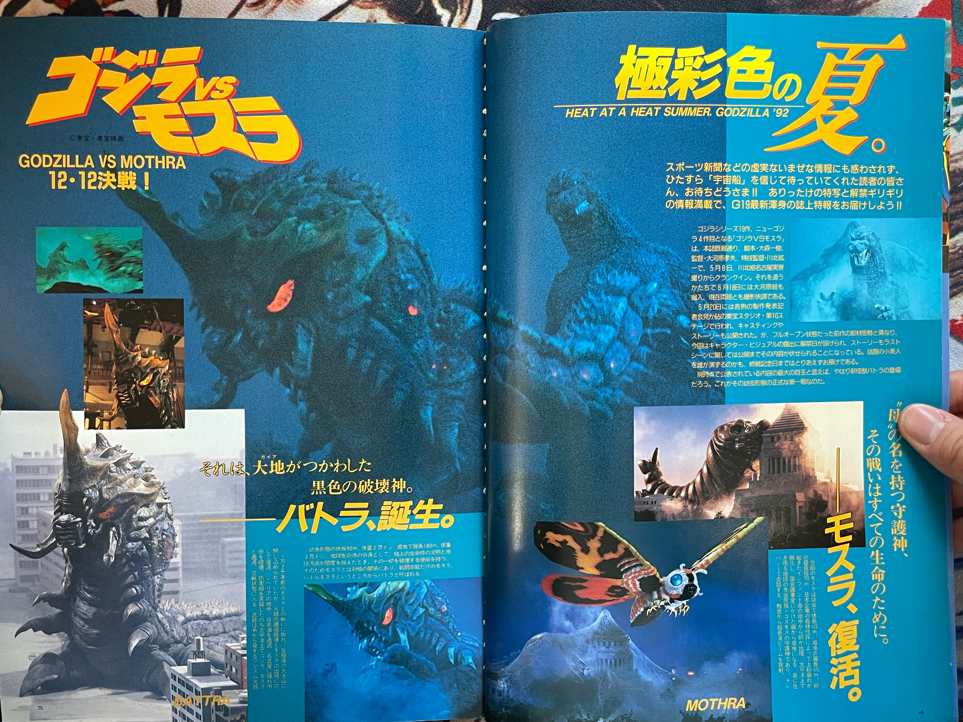 Quarterly Magazine Uchusen Vol. 61 (Summer 1992)-thumbmail-4