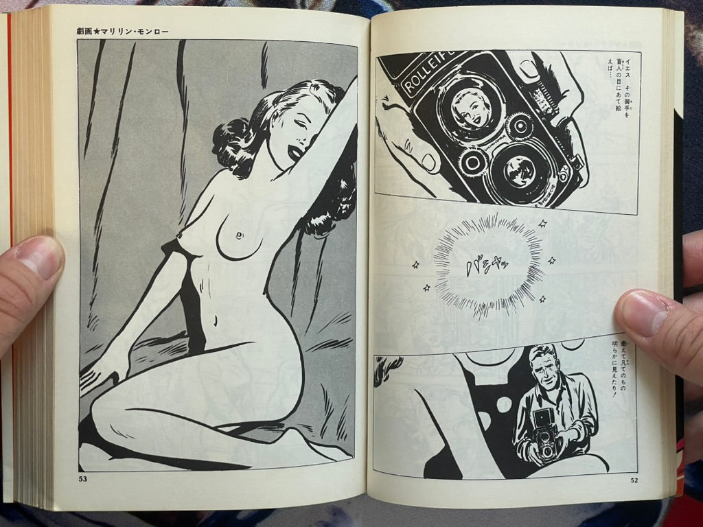 Marilyn Monroe: Gekiga USA Legend by Mizuno Ryotaro (1973)-thumbmail-7