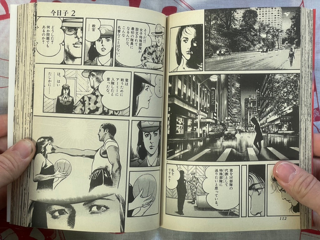 Kyoko 1-2 Set by Ryoichi Ikegami (1998)