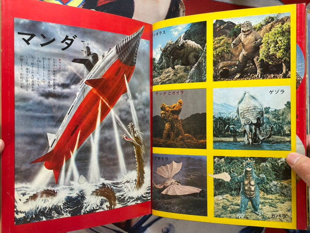 Fun Kaiju - Hardcover by Kurosaku Publishing (1971)-thumbmail-8