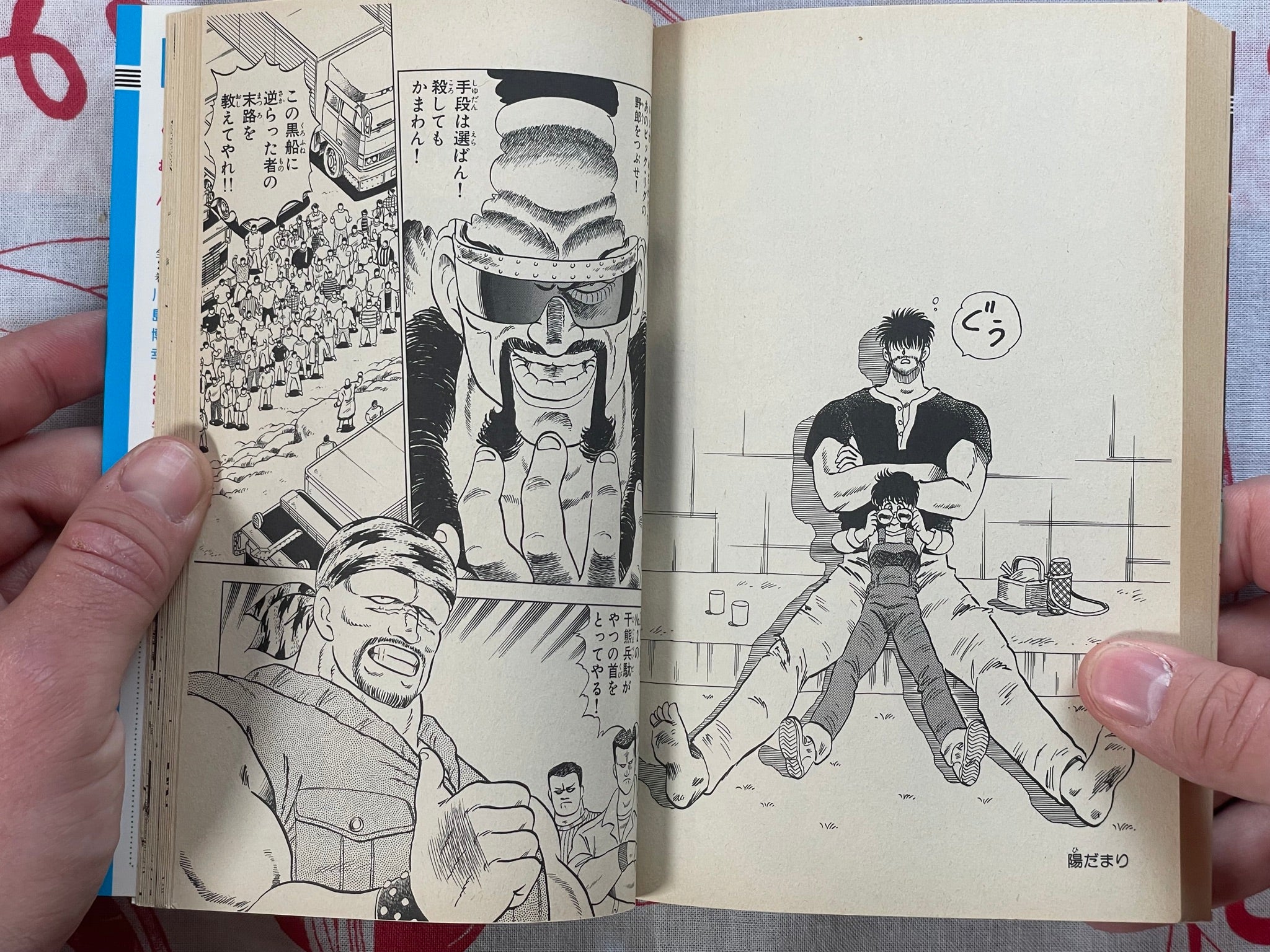 Gekiso Ani Vol. 1-2 by Mitaka Koichi (1988)