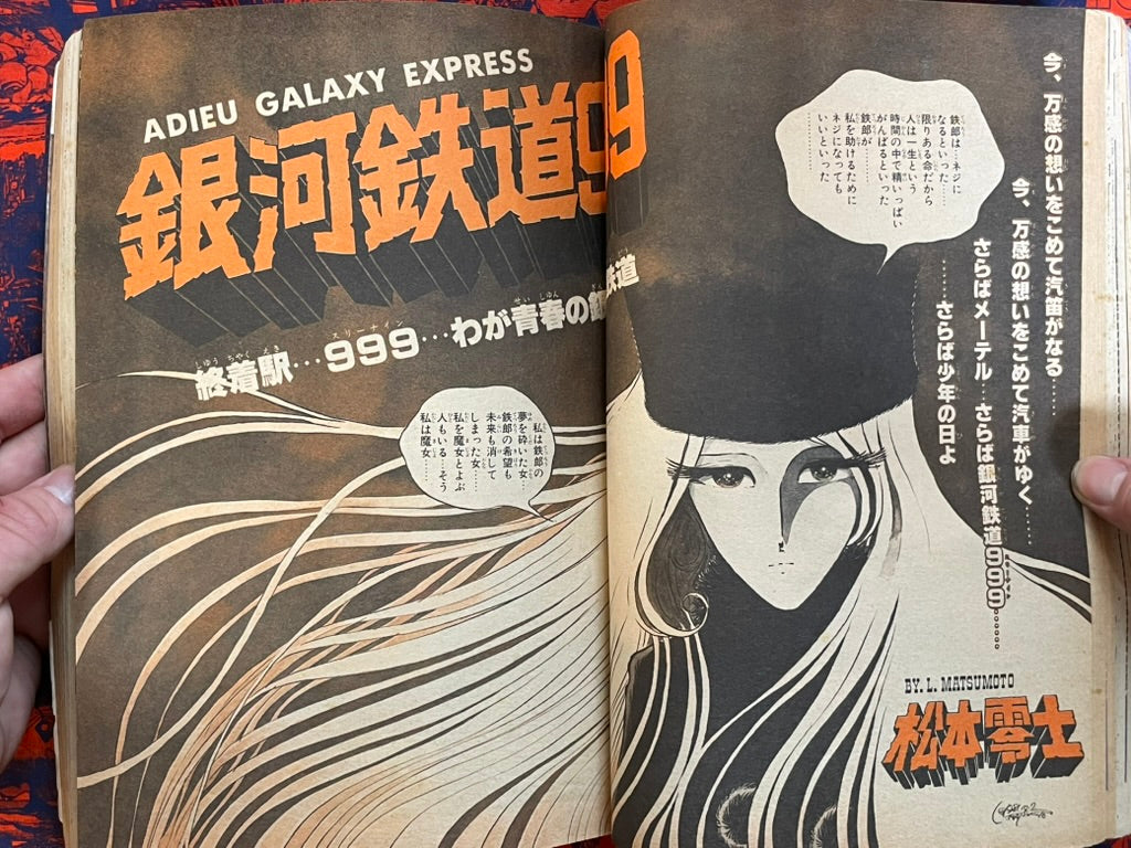 Weekly Shonen King Vol. 48 - Galaxy Express Final Chapter (11/1981) ^