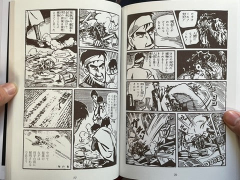 Mysterious Kashihon Treasure Trove Vol. 12: Hori Mantaro, Kuga Takashi Edition (2025)