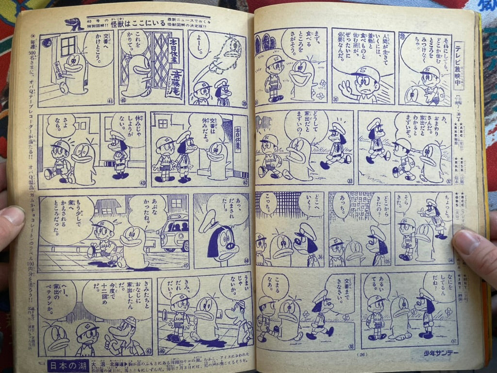 Weekly Shonen Sunday Magazine Vol. 39 (9/1965)