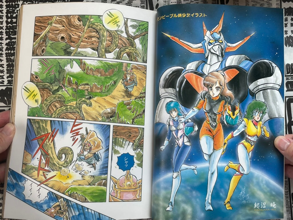 Lemon People No. 85 (6/1988) - FIRST APPEARANCE Undead Returner Sou-thumbmail-5