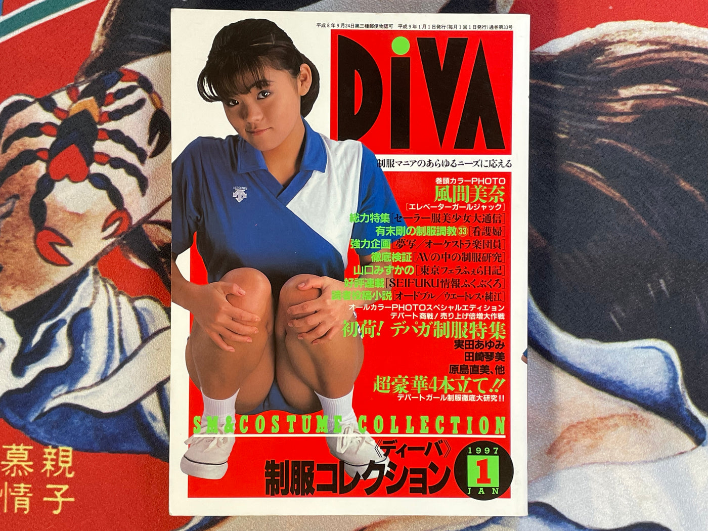 Diva Uniform Collection (1/1997)