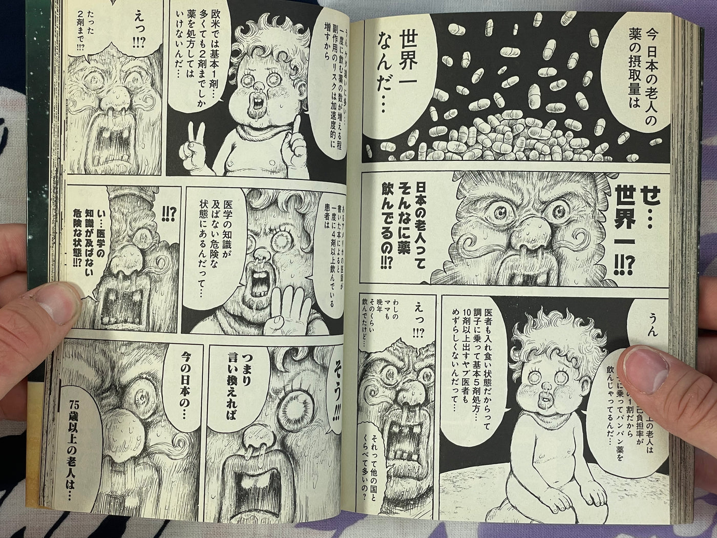 Le Petit Prince Vol 1-2 (of 6) by Man Gataro (2018)
