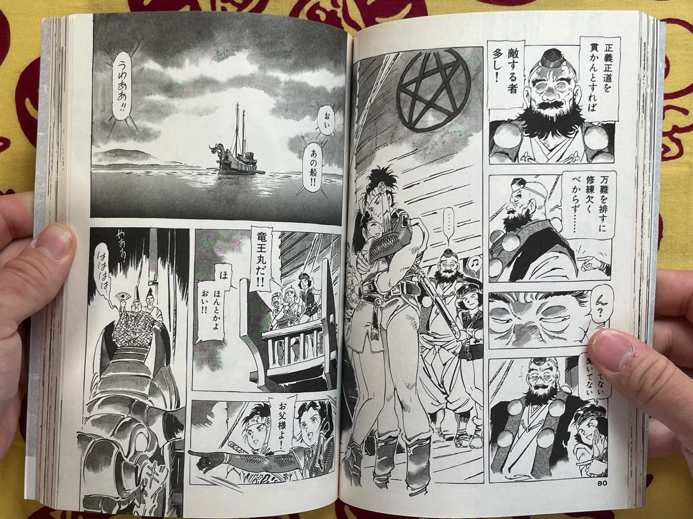 Anton Vol. 1-3 by Yasuhiko Yoshikazu (1993)