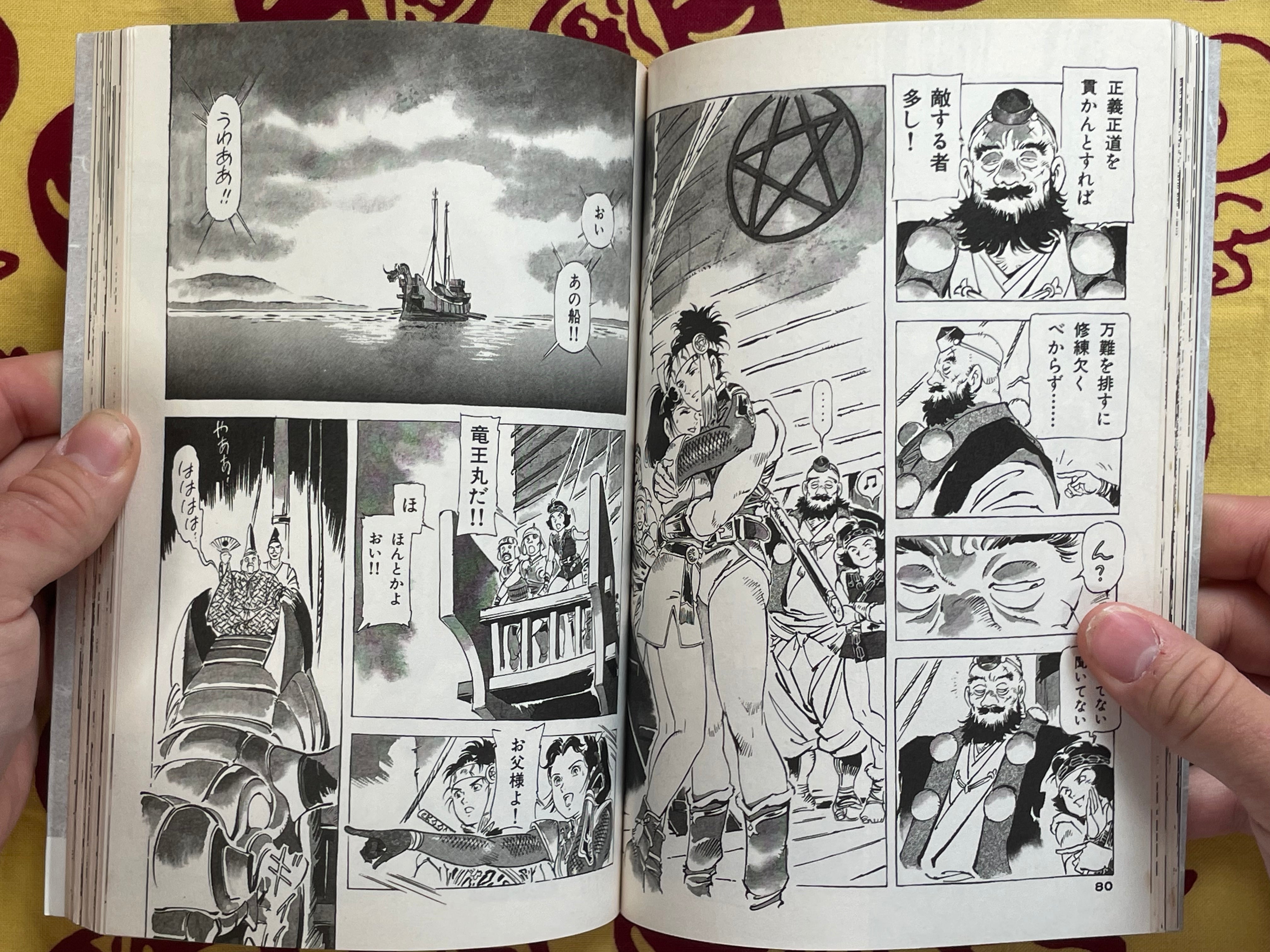 Anton Vol. 1-3 by Yasuhiko Yoshikazu (1993)