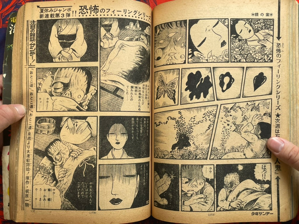 Weekly Shonen Sunday Vol. 34 feat. Hino Hideshi (8/1970)