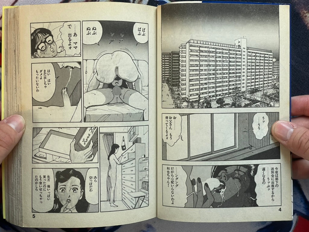 Quiet Scream: School Uniform New Horror by U-Jin (1989)-thumbmail-3
