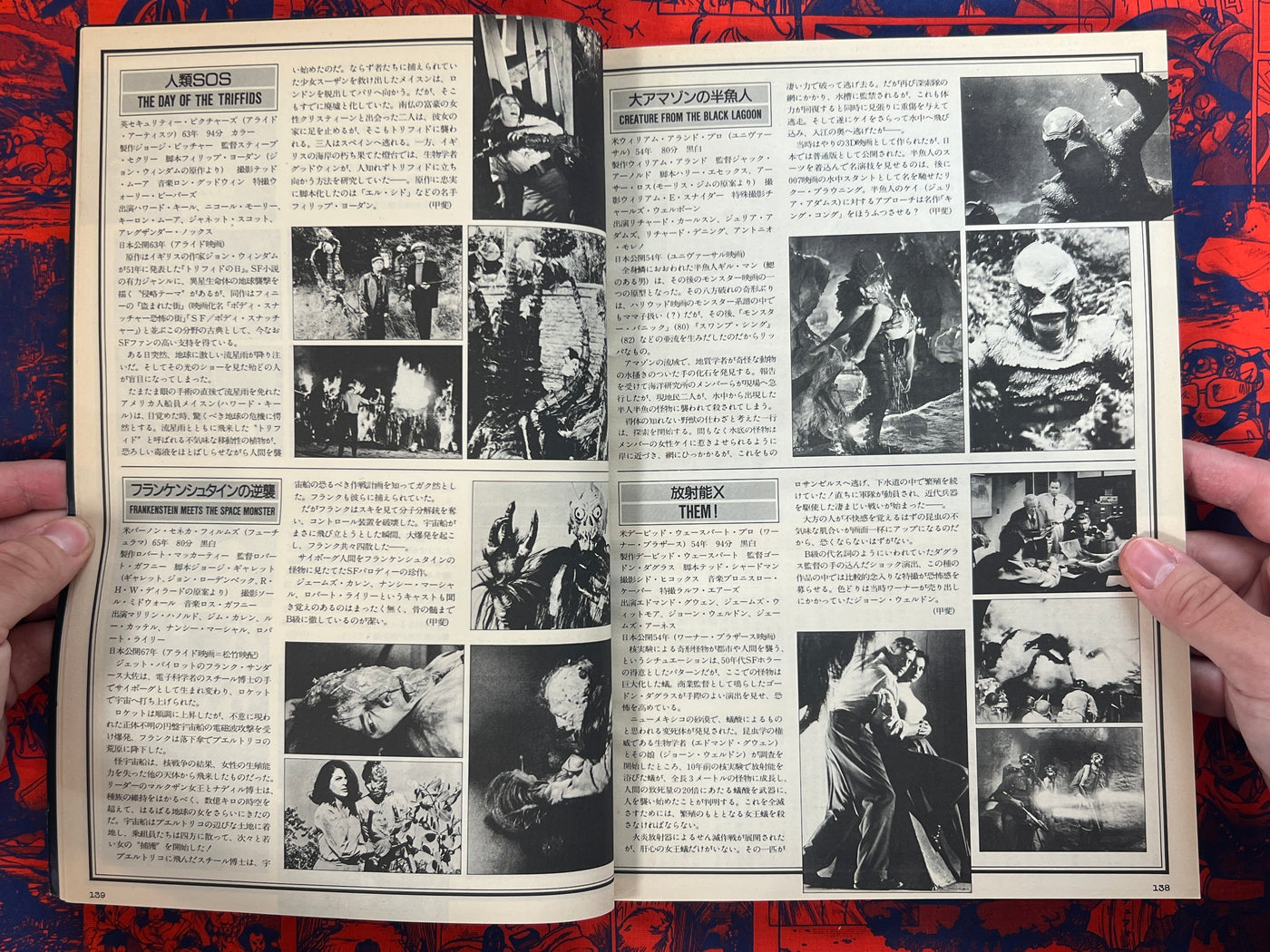 The Horror Movies 1 (1985)