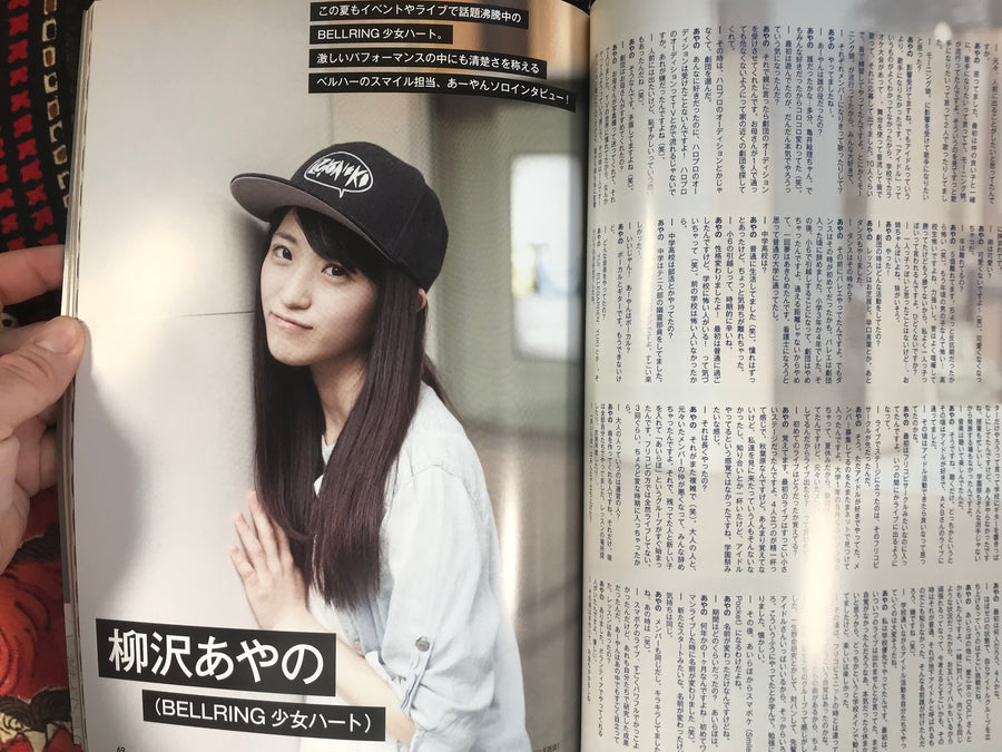 Trash Up!! Magazine No.19 (2014)